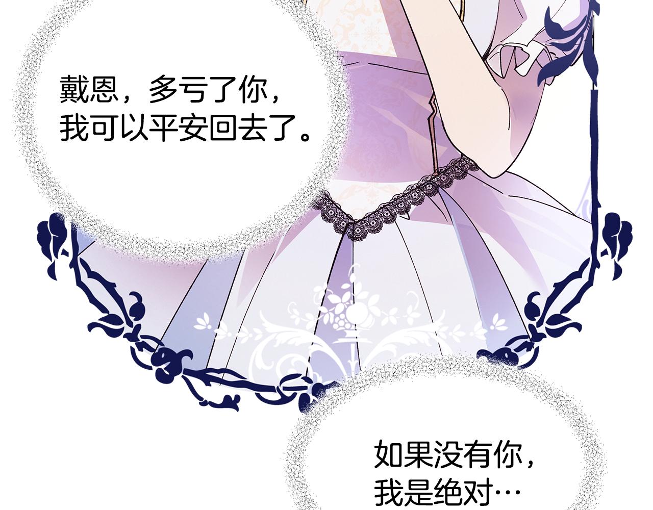 《取消这个愿望》第33话 误会吃醋 第46页