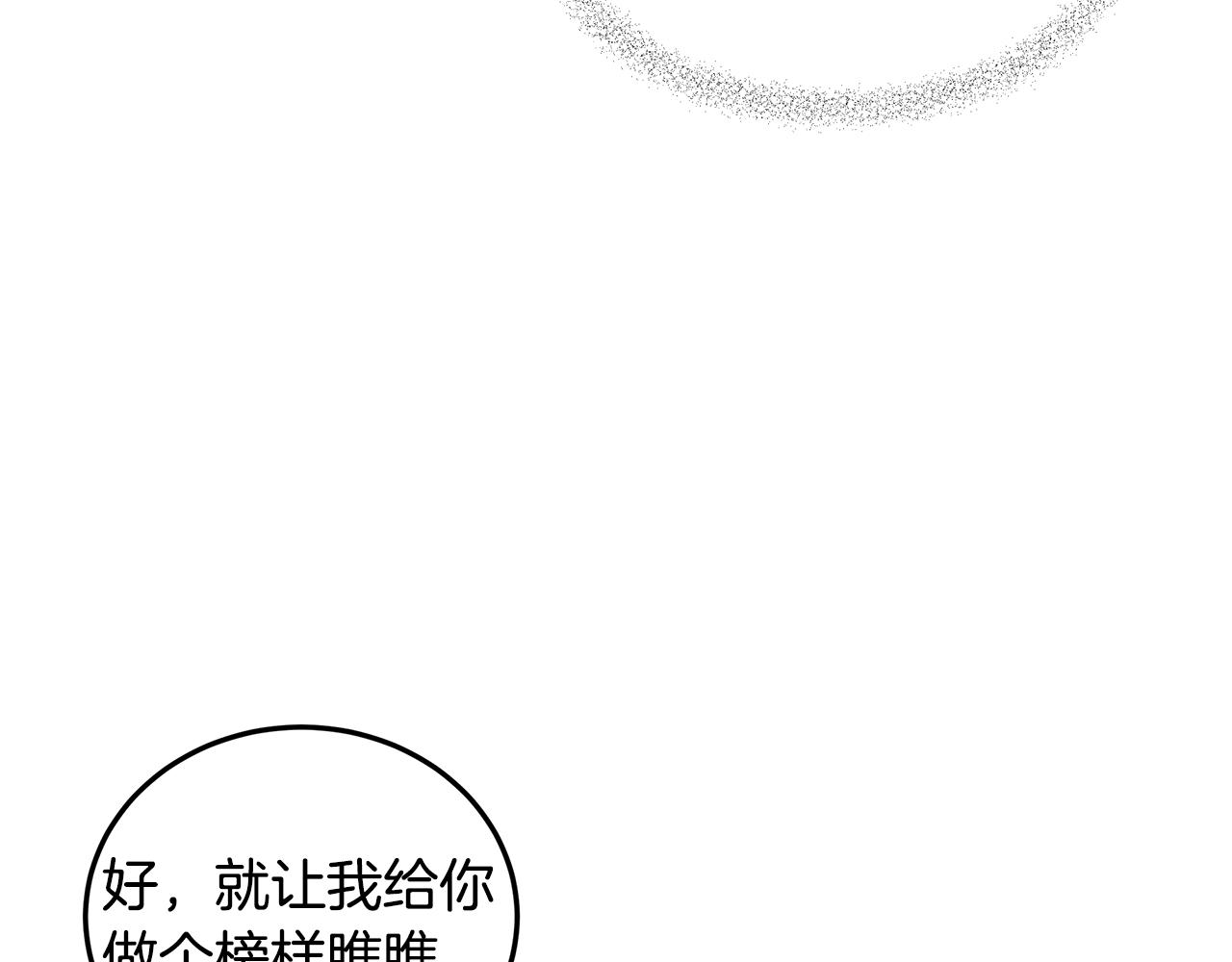 《取消这个愿望》第33话 误会吃醋 第47页