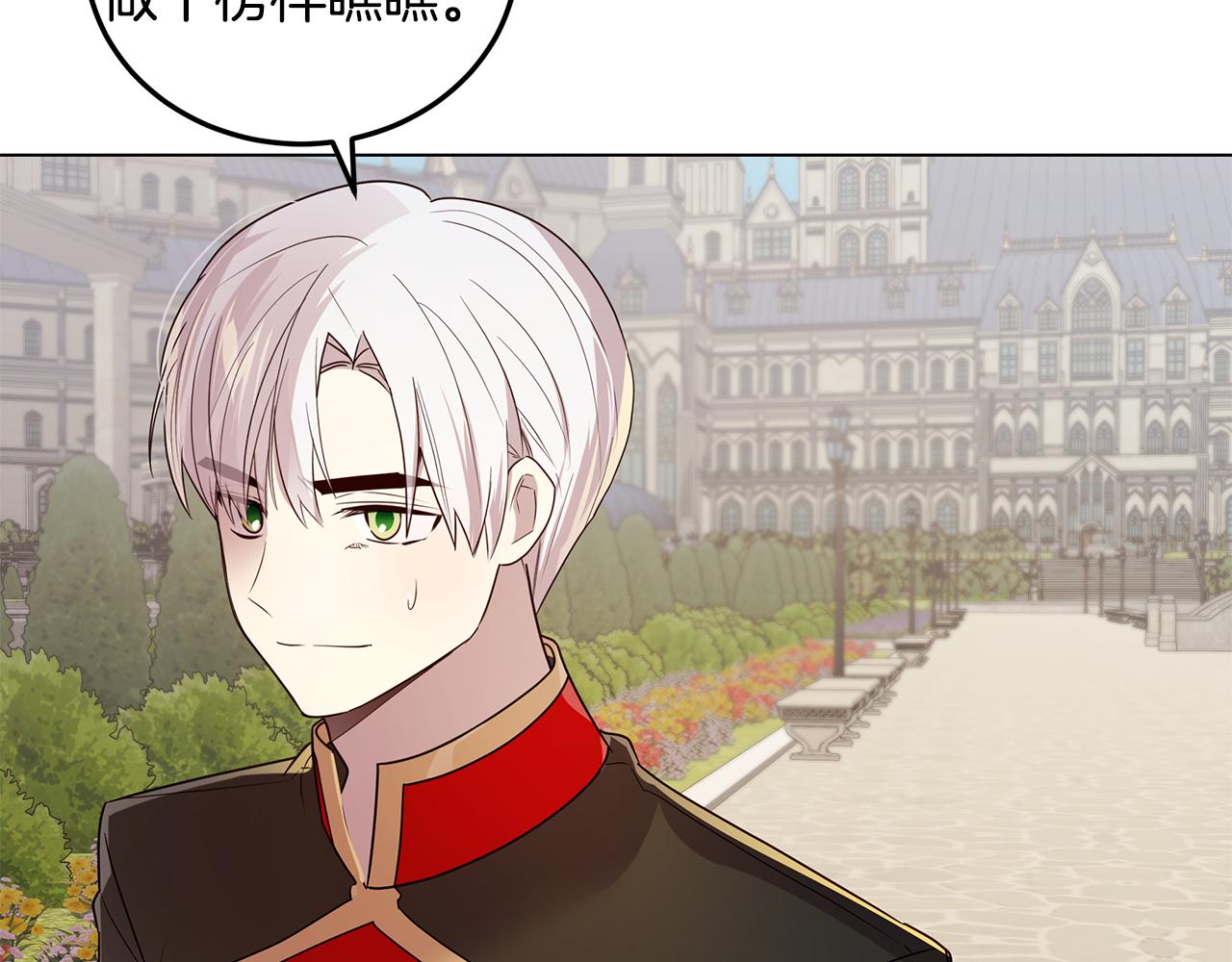 《取消这个愿望》第33话 误会吃醋 第48页