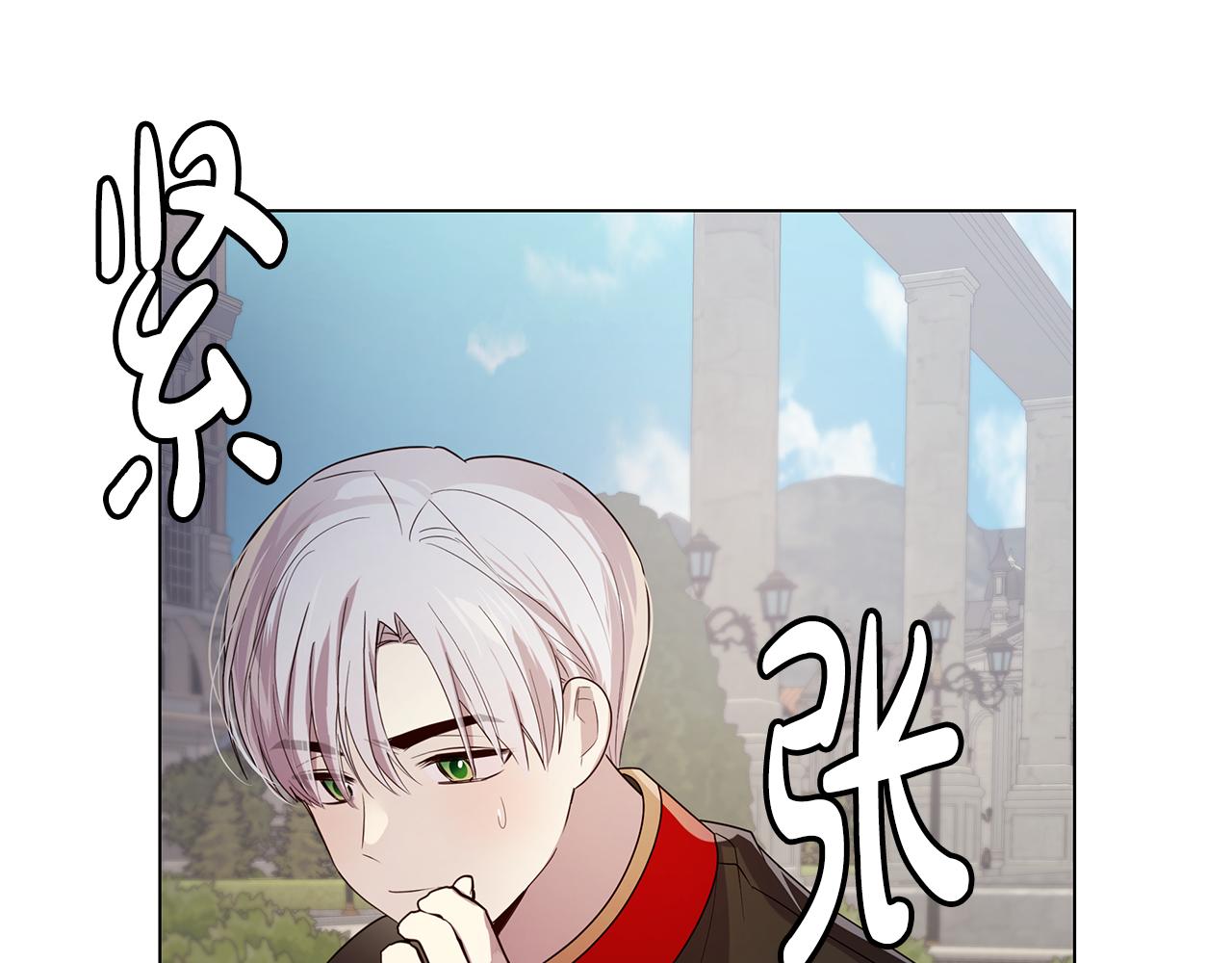 《取消这个愿望》第33话 误会吃醋 第5页