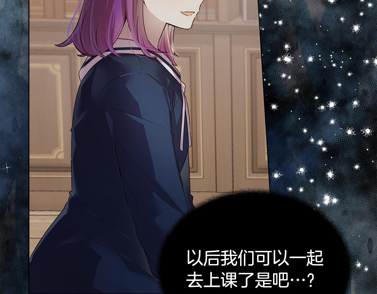 《取消这个愿望》第39话 出气 第14页