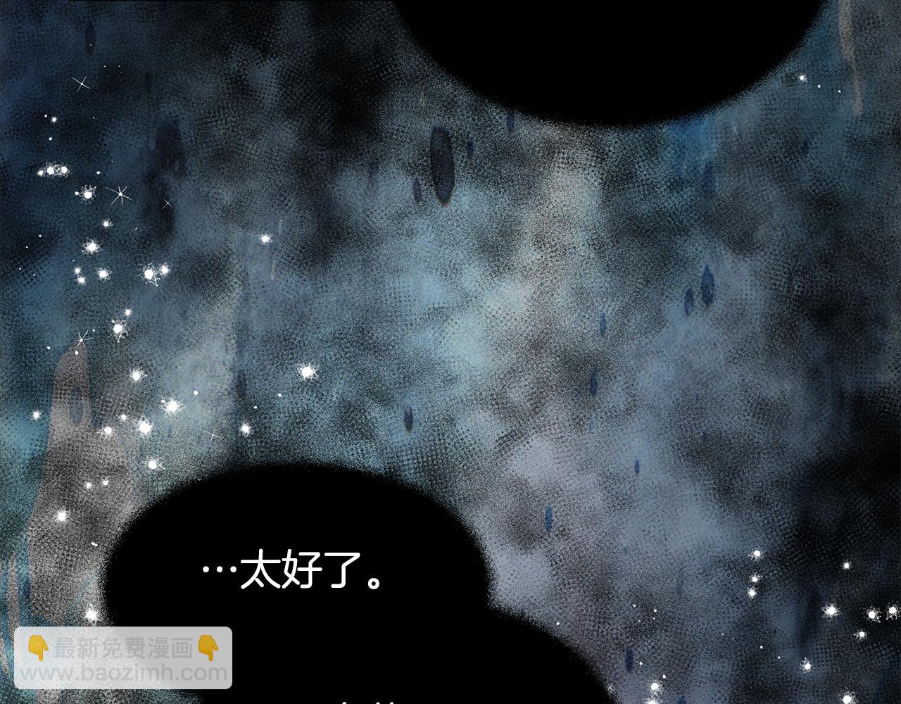 《取消这个愿望》第39话 出气 第15页