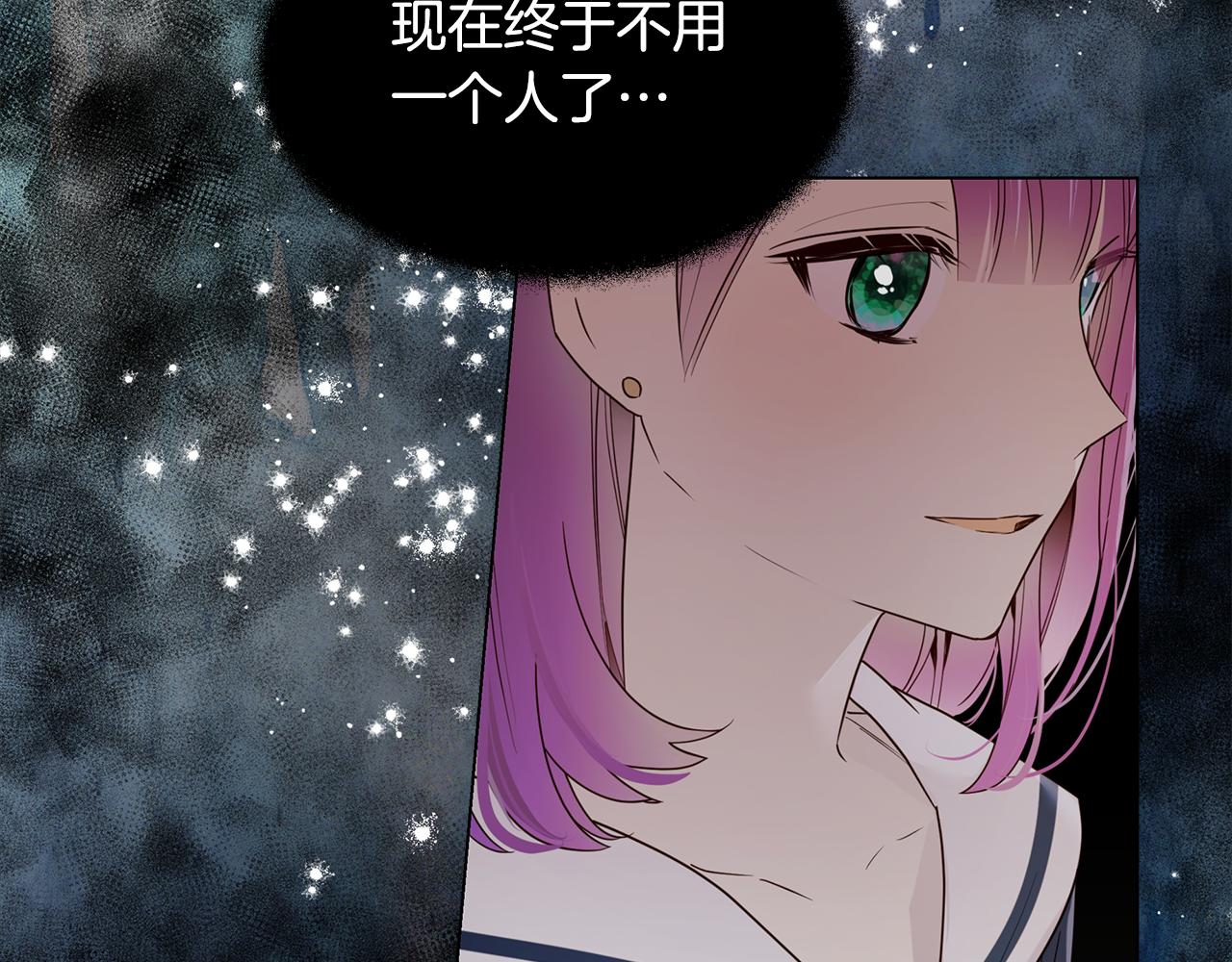 《取消这个愿望》第39话 出气 第16页