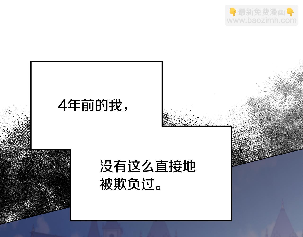 《取消这个愿望》第39话 出气 第19页
