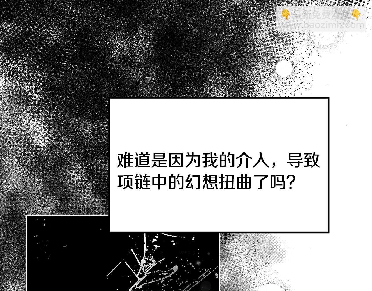 《取消这个愿望》第39话 出气 第22页