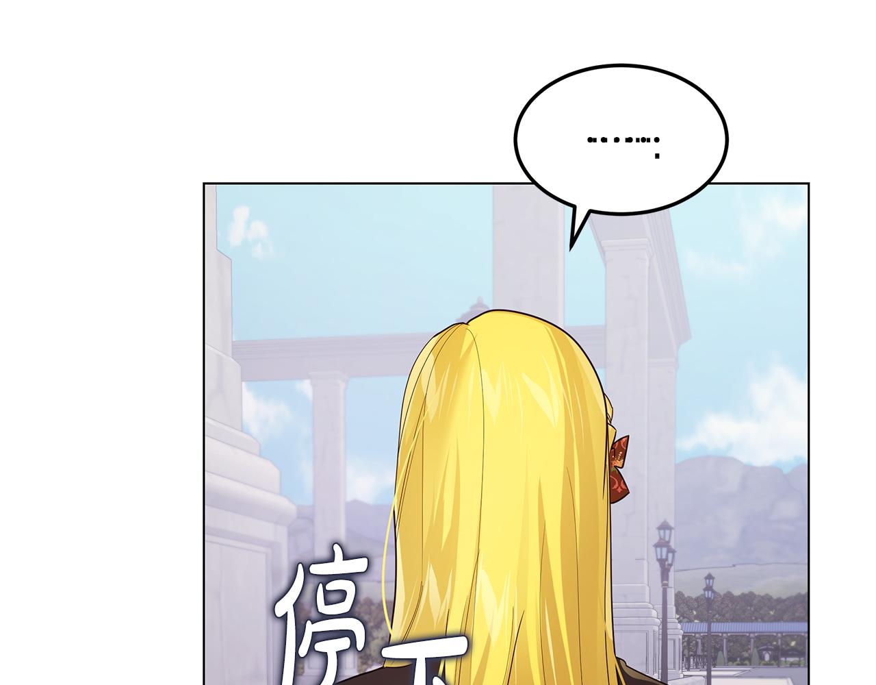 《取消这个愿望》第39话 出气 第25页