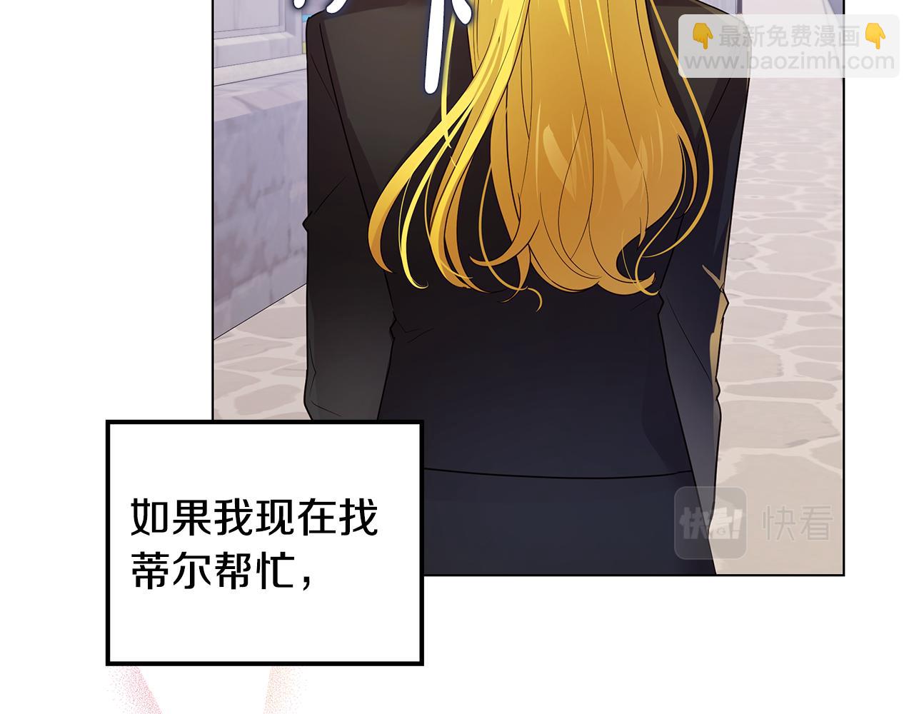 《取消这个愿望》第39话 出气 第26页