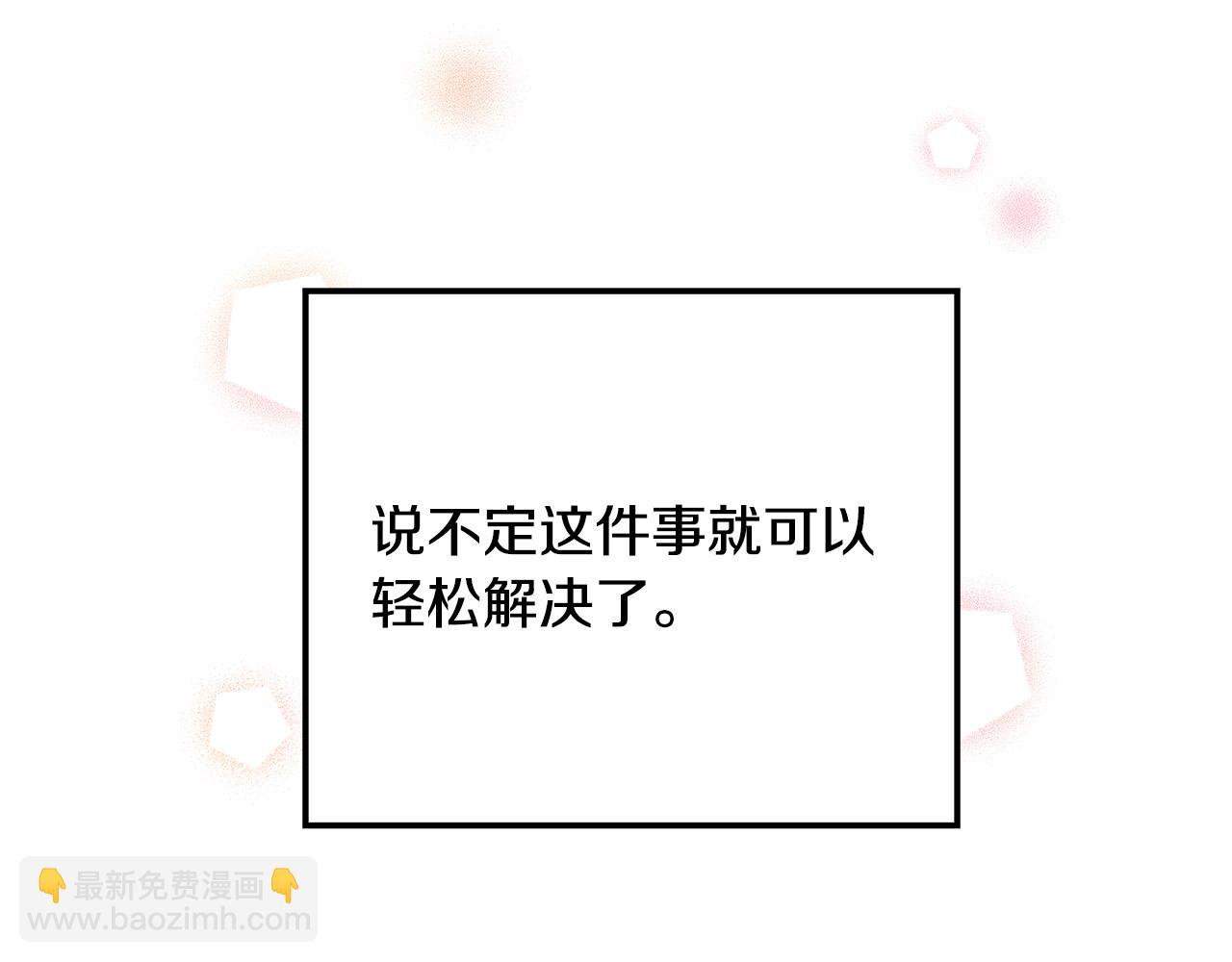 《取消这个愿望》第39话 出气 第28页