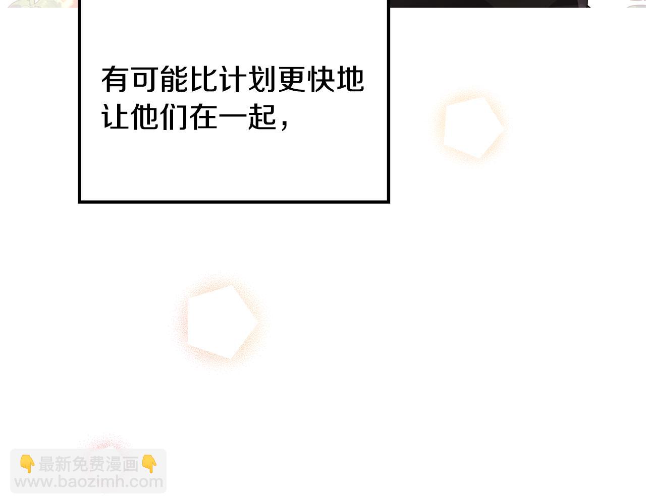 《取消这个愿望》第39话 出气 第31页