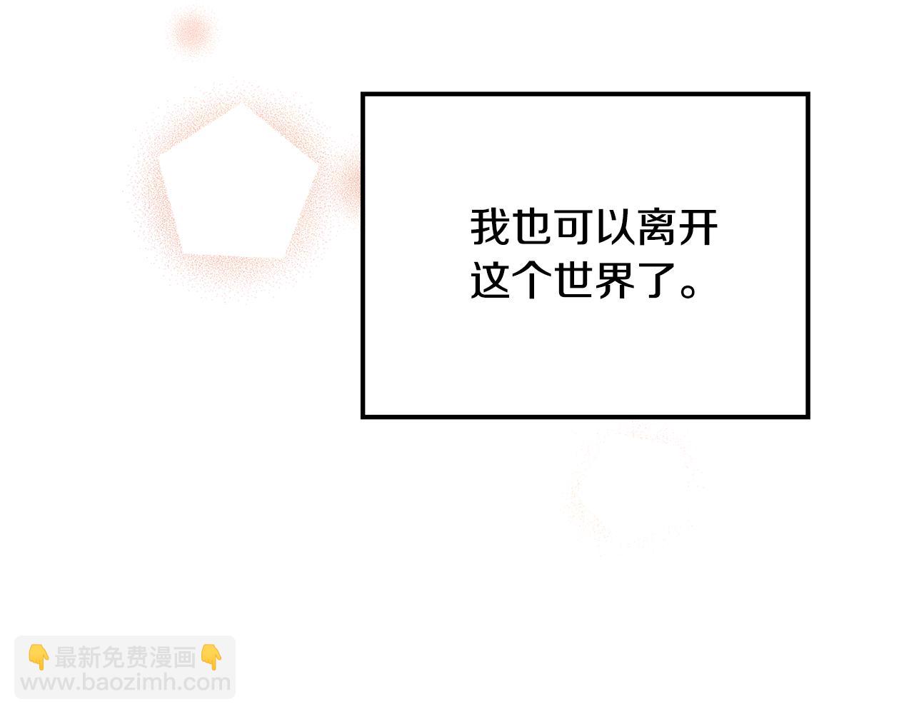 《取消这个愿望》第39话 出气 第32页