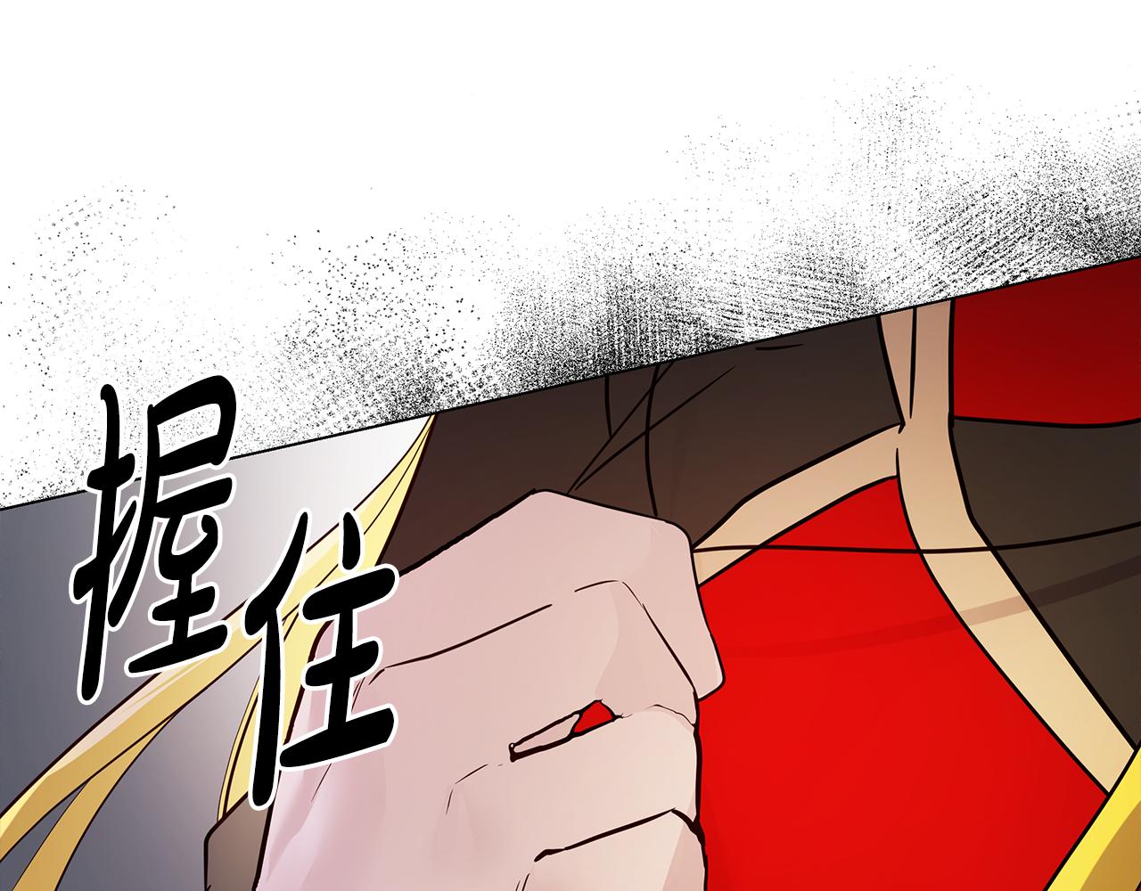 《取消这个愿望》第39话 出气 第33页