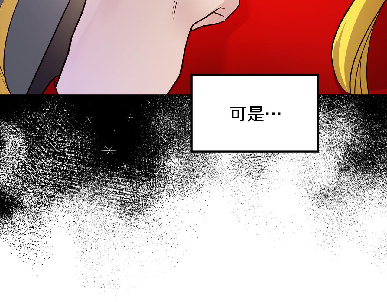 《取消这个愿望》第39话 出气 第34页