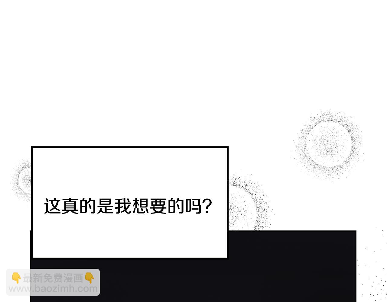 《取消这个愿望》第39话 出气 第36页