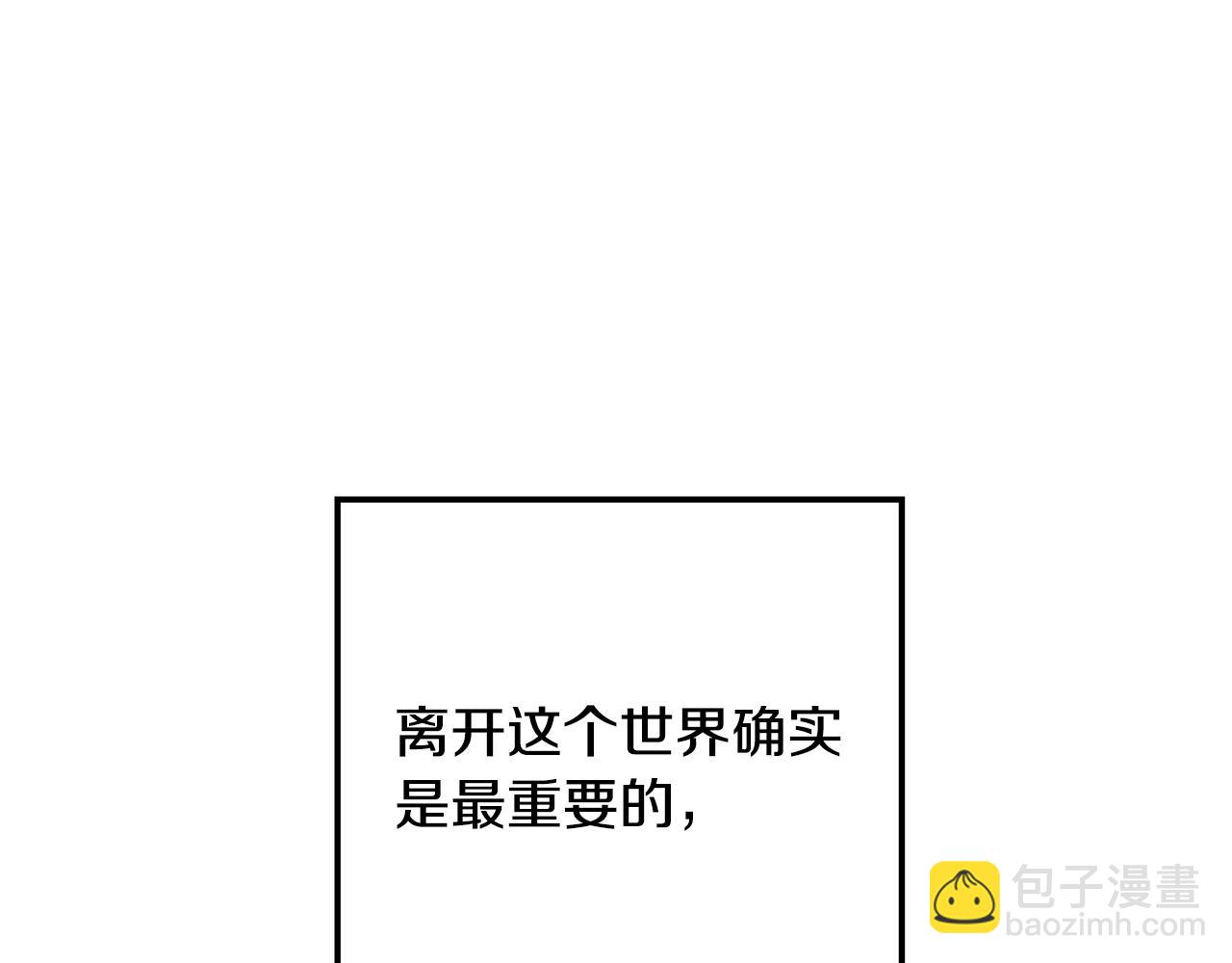 《取消这个愿望》第39话 出气 第39页
