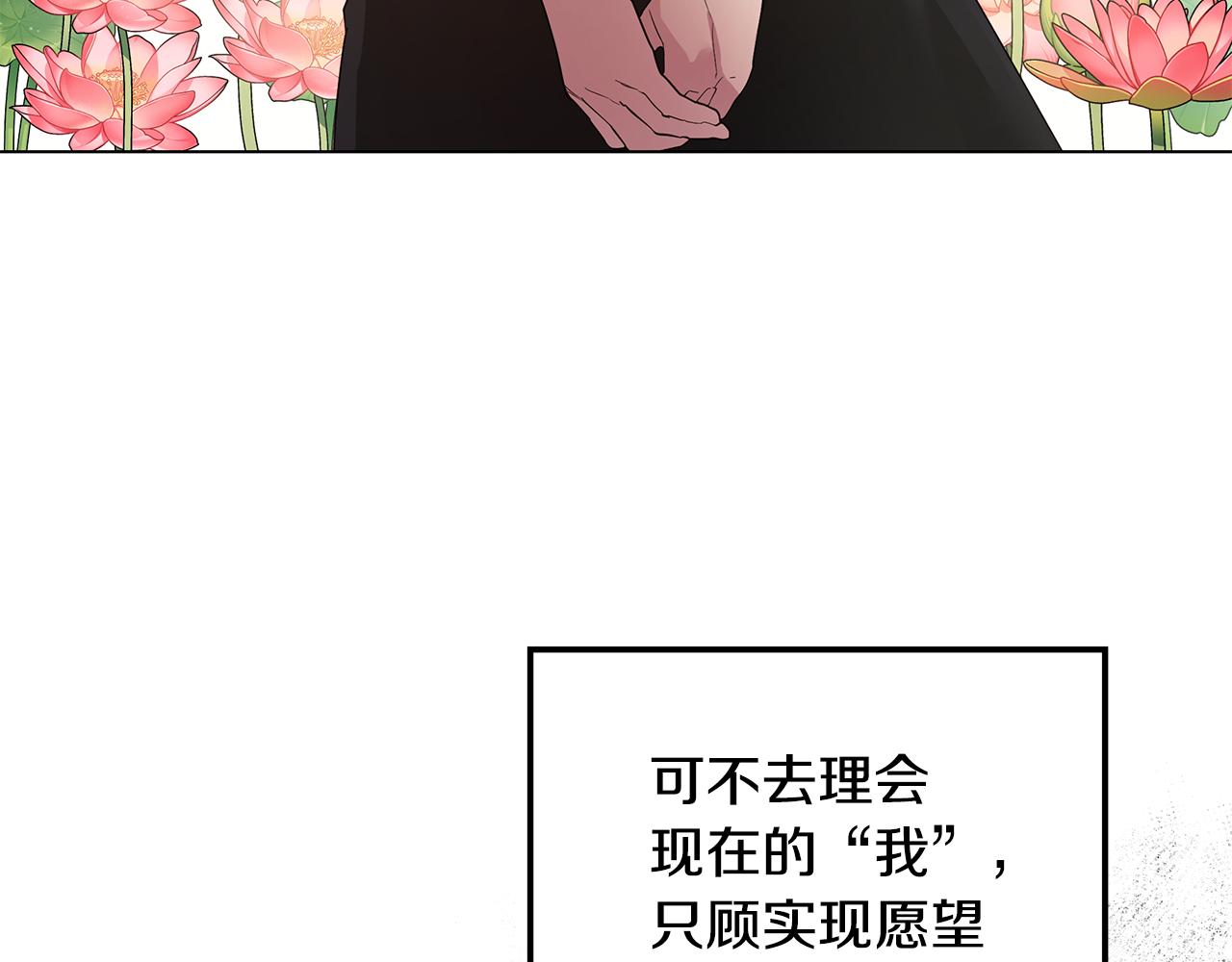 《取消这个愿望》第39话 出气 第42页