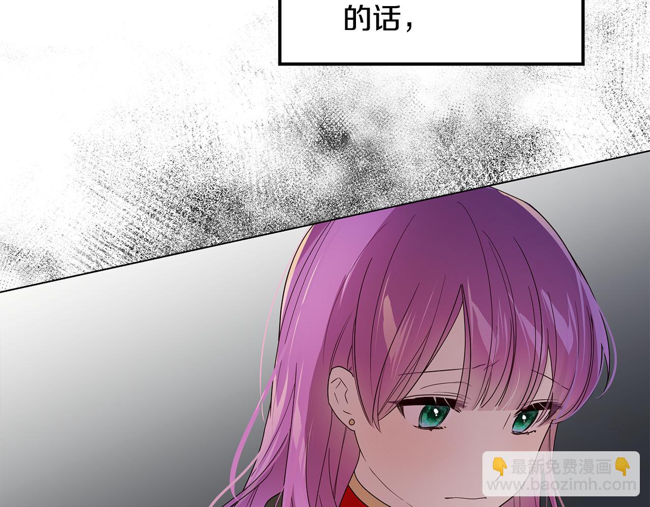 《取消这个愿望》第39话 出气 第43页