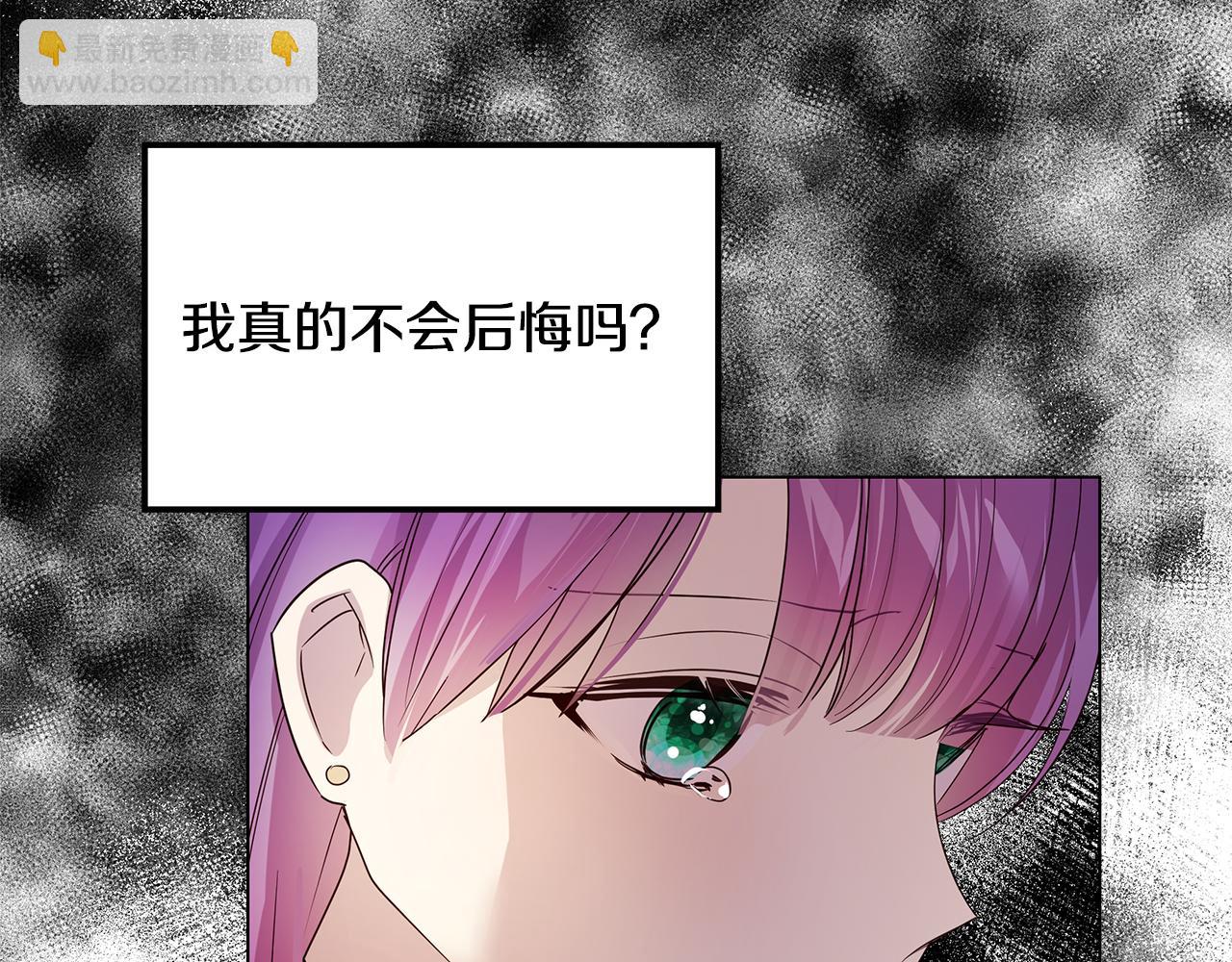 《取消这个愿望》第39话 出气 第45页