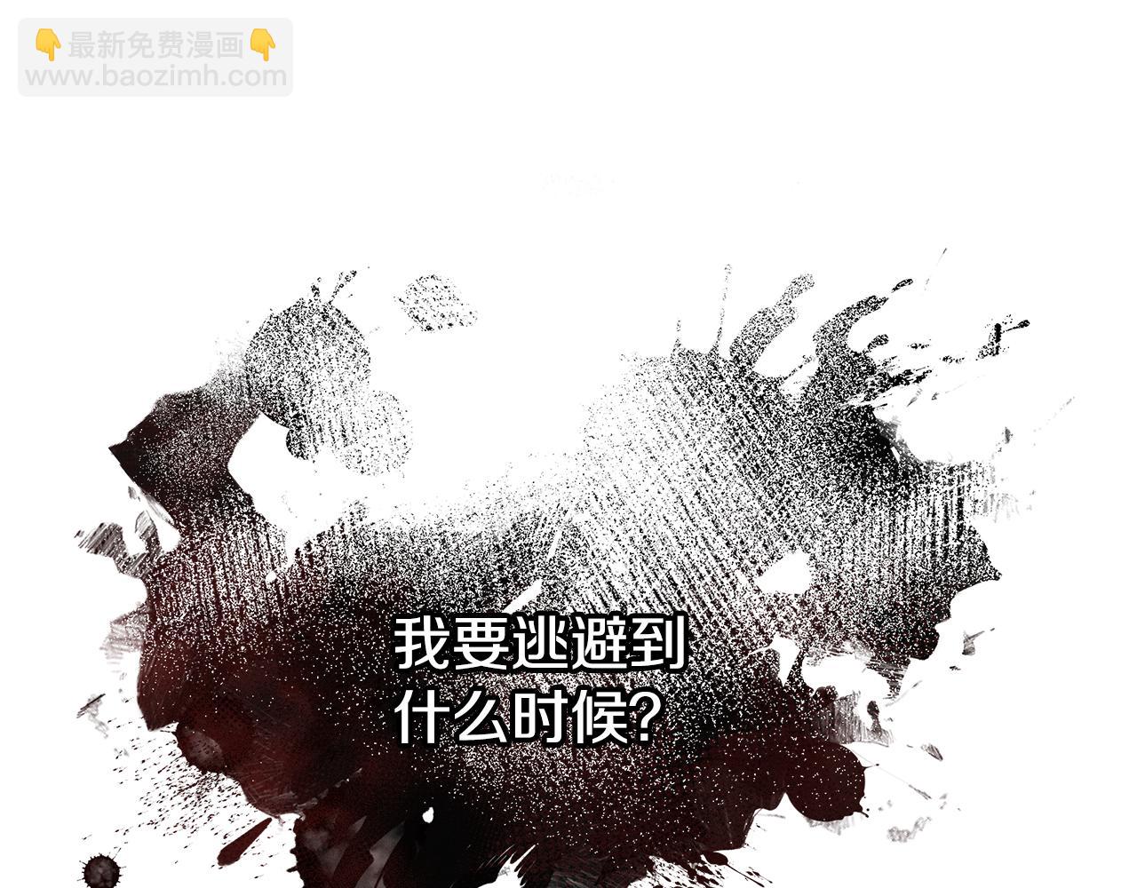 《取消这个愿望》第39话 出气 第48页