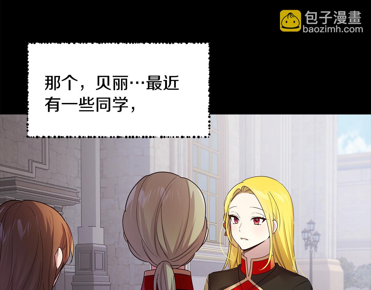 《取消这个愿望》第39话 出气 第5页