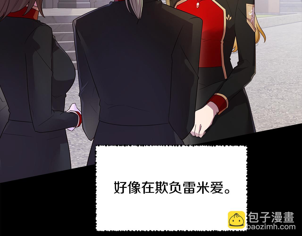 《取消这个愿望》第39话 出气 第6页
