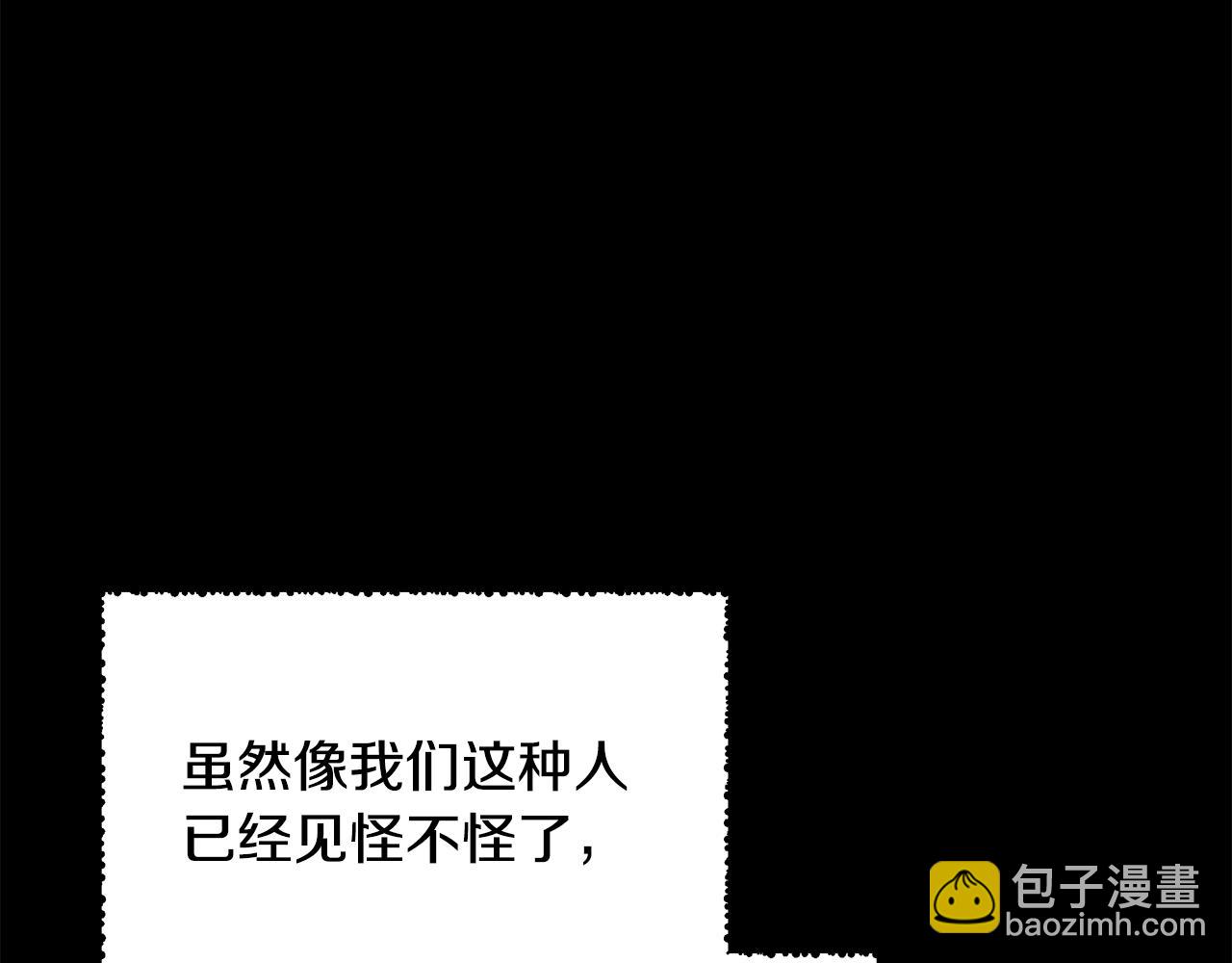 《取消这个愿望》第39话 出气 第7页