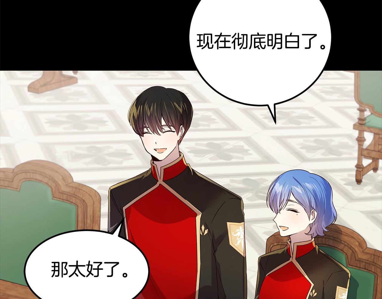 《取消这个愿望》第37话 被围堵 第10页