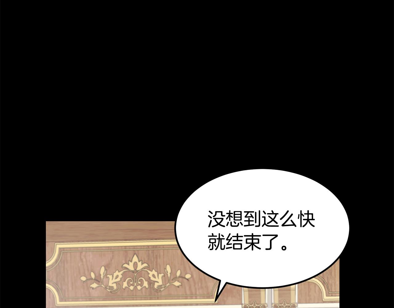 《取消这个愿望》第37话 被围堵 第12页