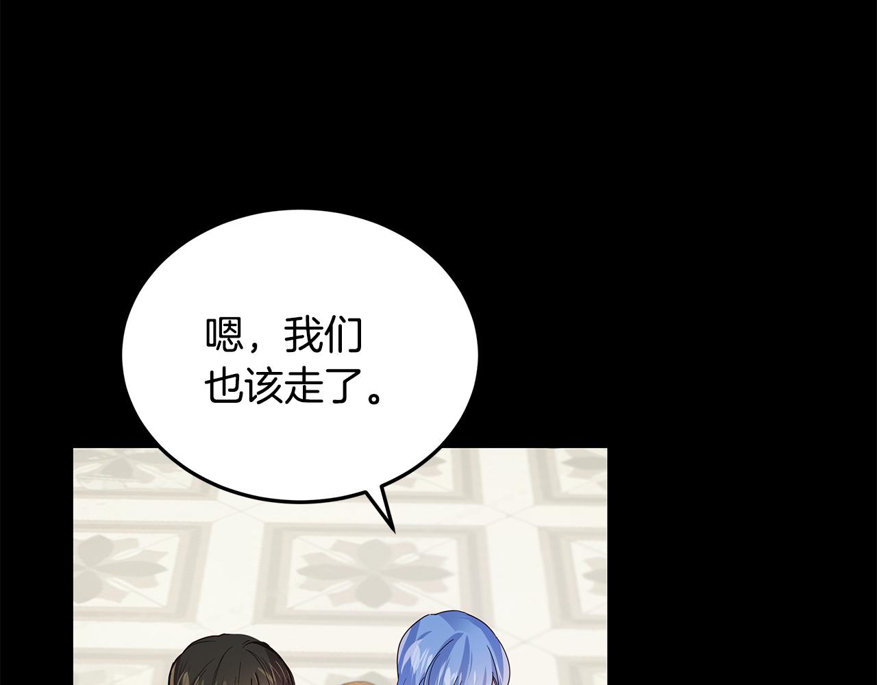 《取消这个愿望》第37话 被围堵 第15页