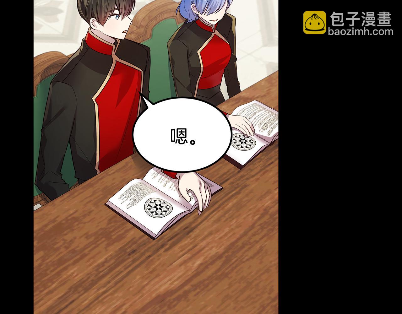 《取消这个愿望》第37话 被围堵 第16页