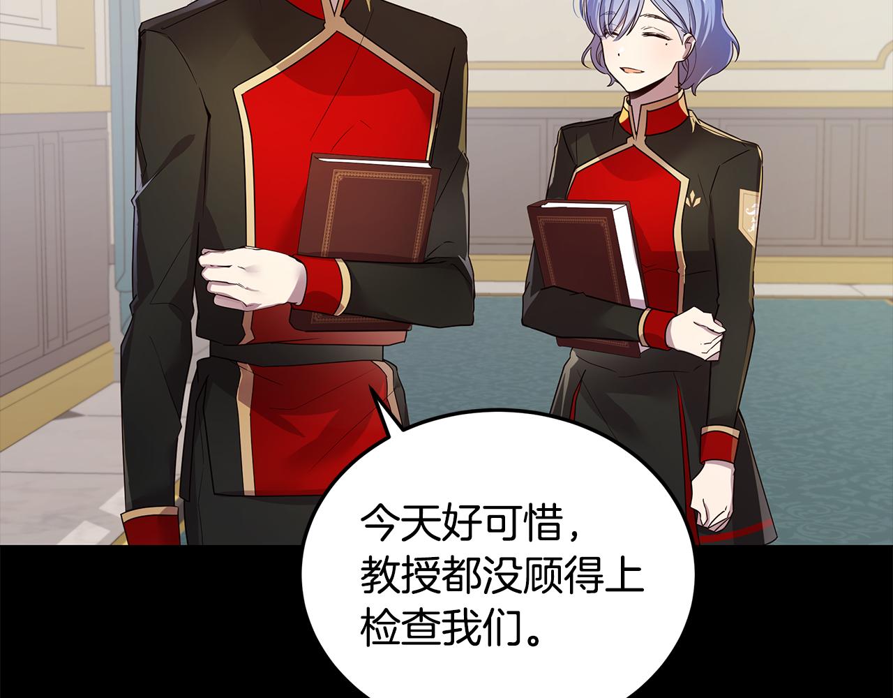 《取消这个愿望》第37话 被围堵 第19页