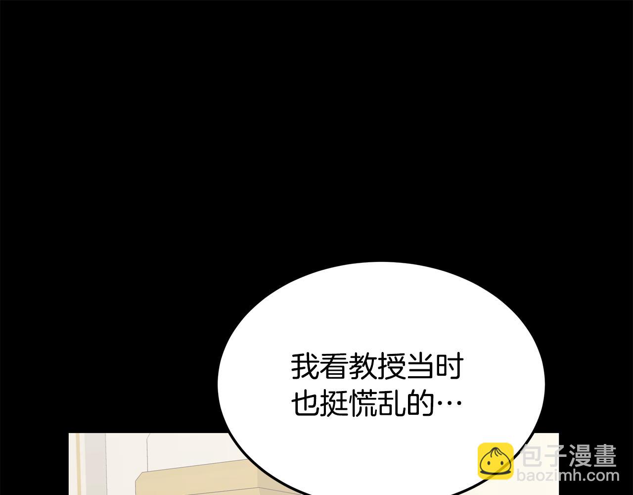 《取消这个愿望》第37话 被围堵 第21页