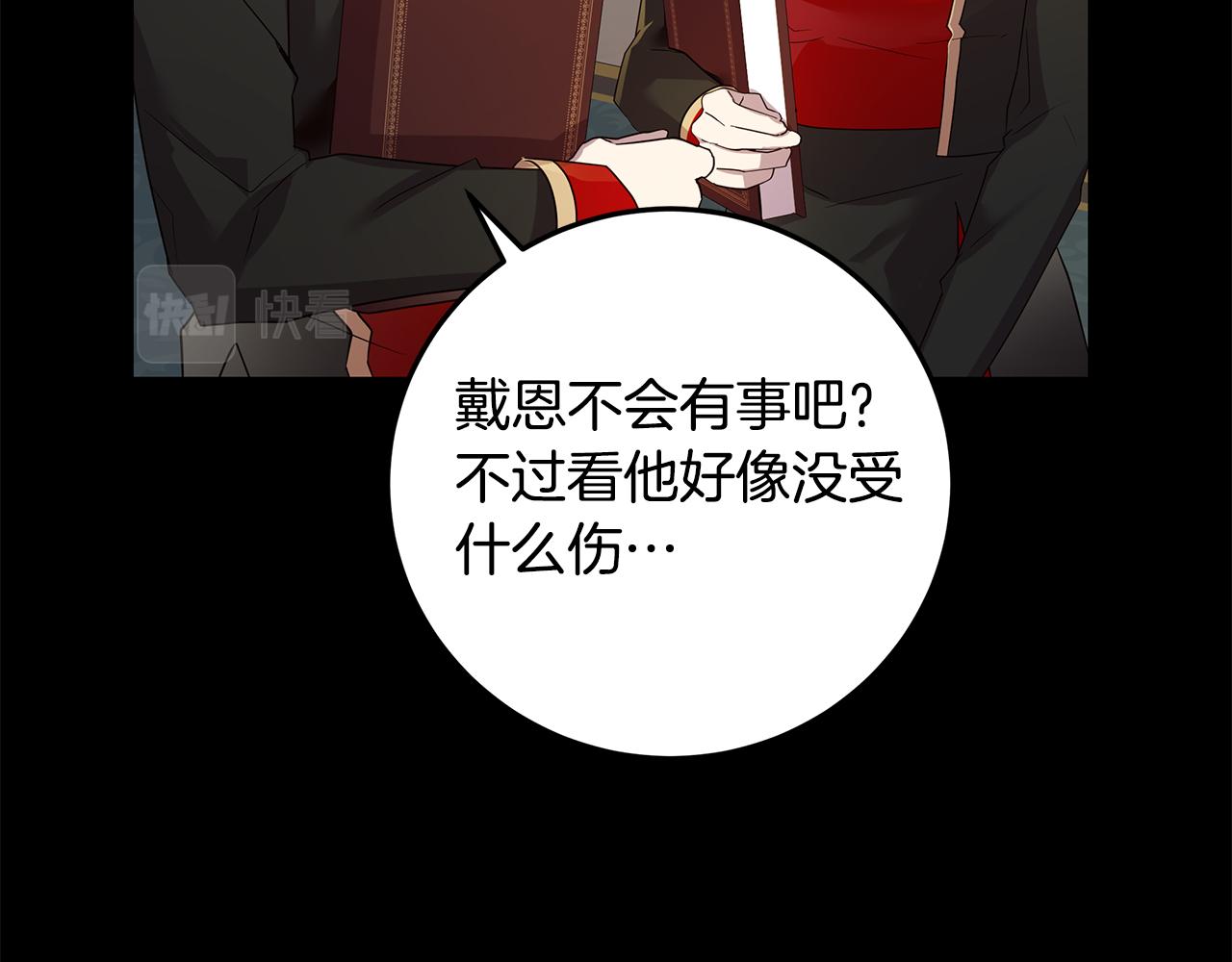 《取消这个愿望》第37话 被围堵 第23页