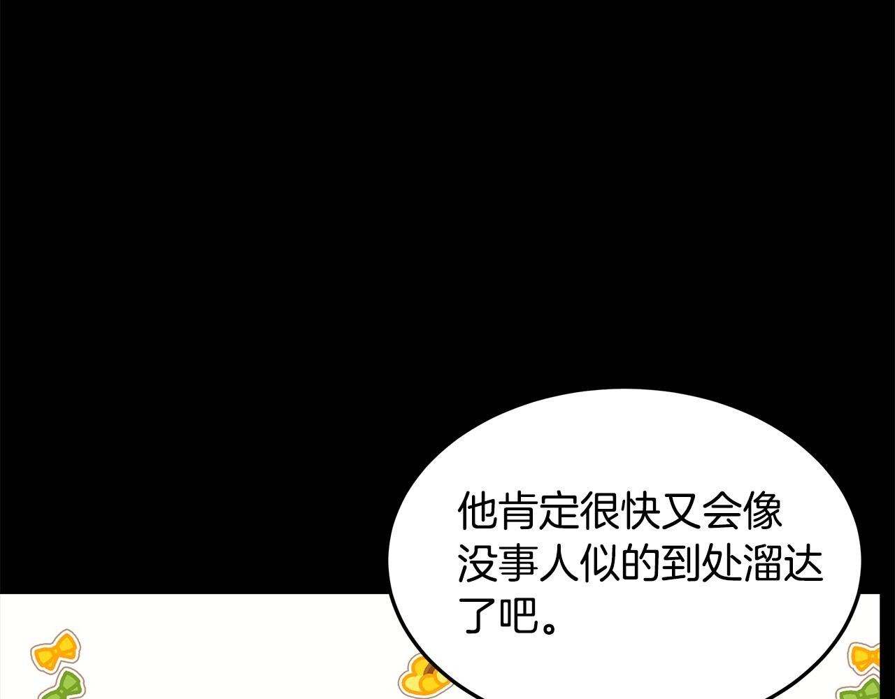《取消这个愿望》第37话 被围堵 第27页
