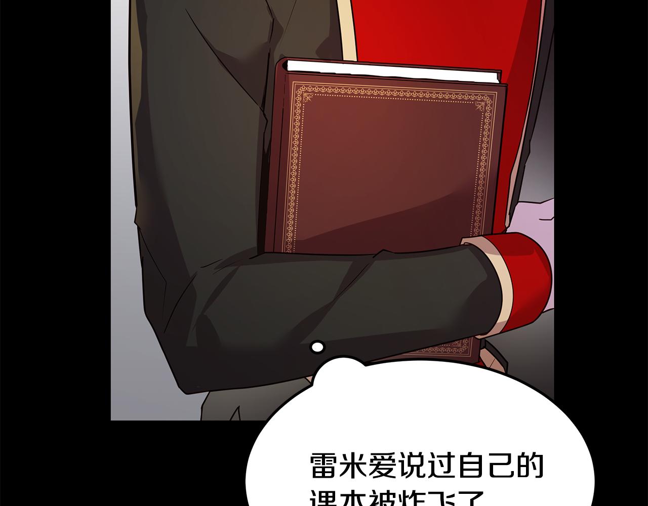 《取消这个愿望》第37话 被围堵 第31页