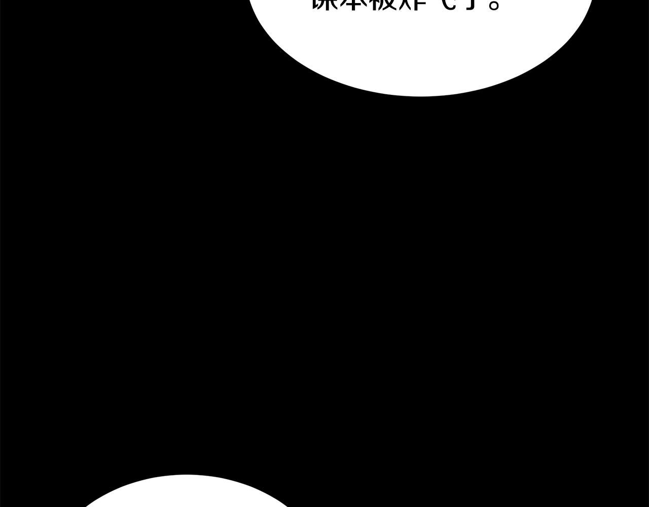 《取消这个愿望》第37话 被围堵 第32页