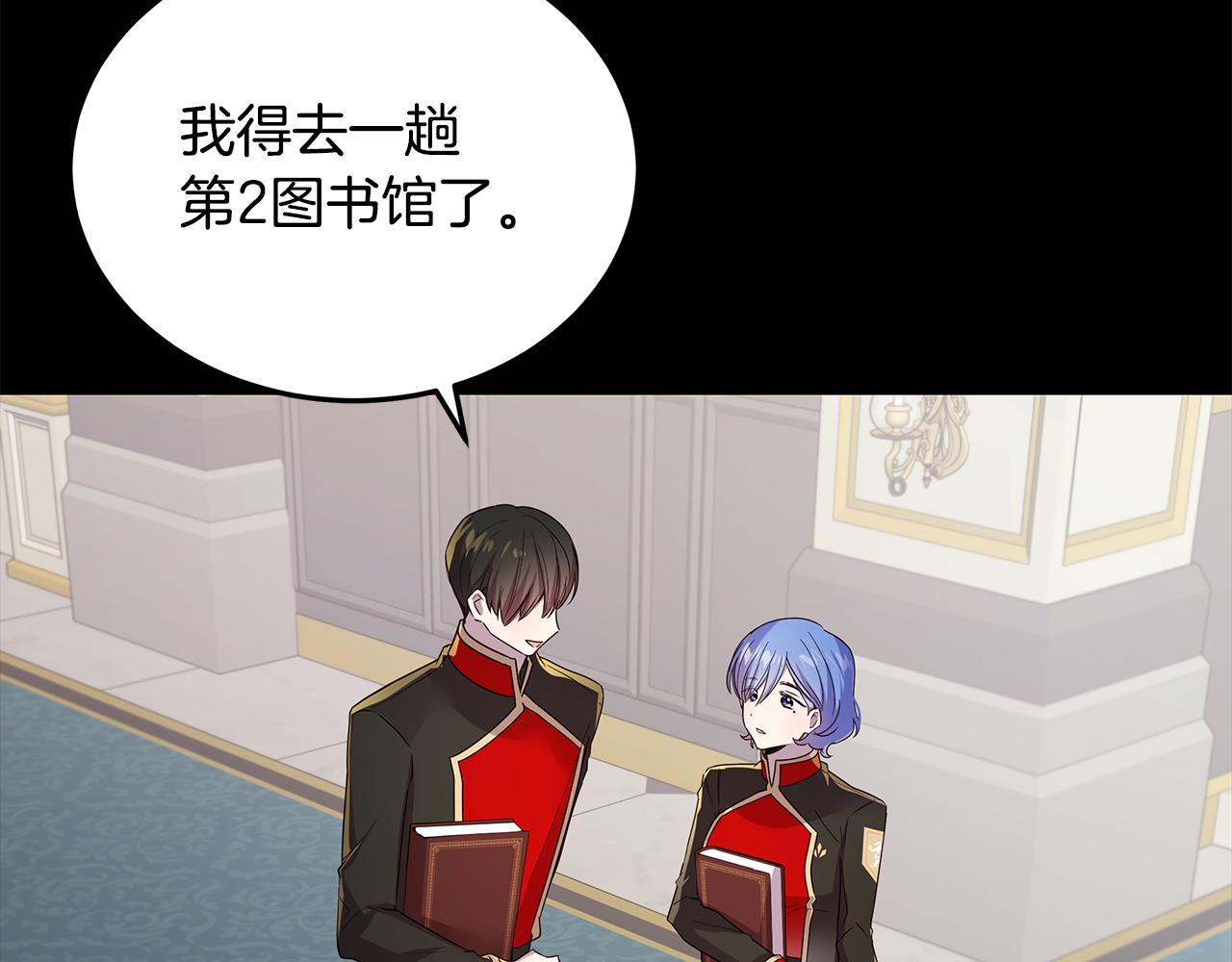 《取消这个愿望》第37话 被围堵 第33页