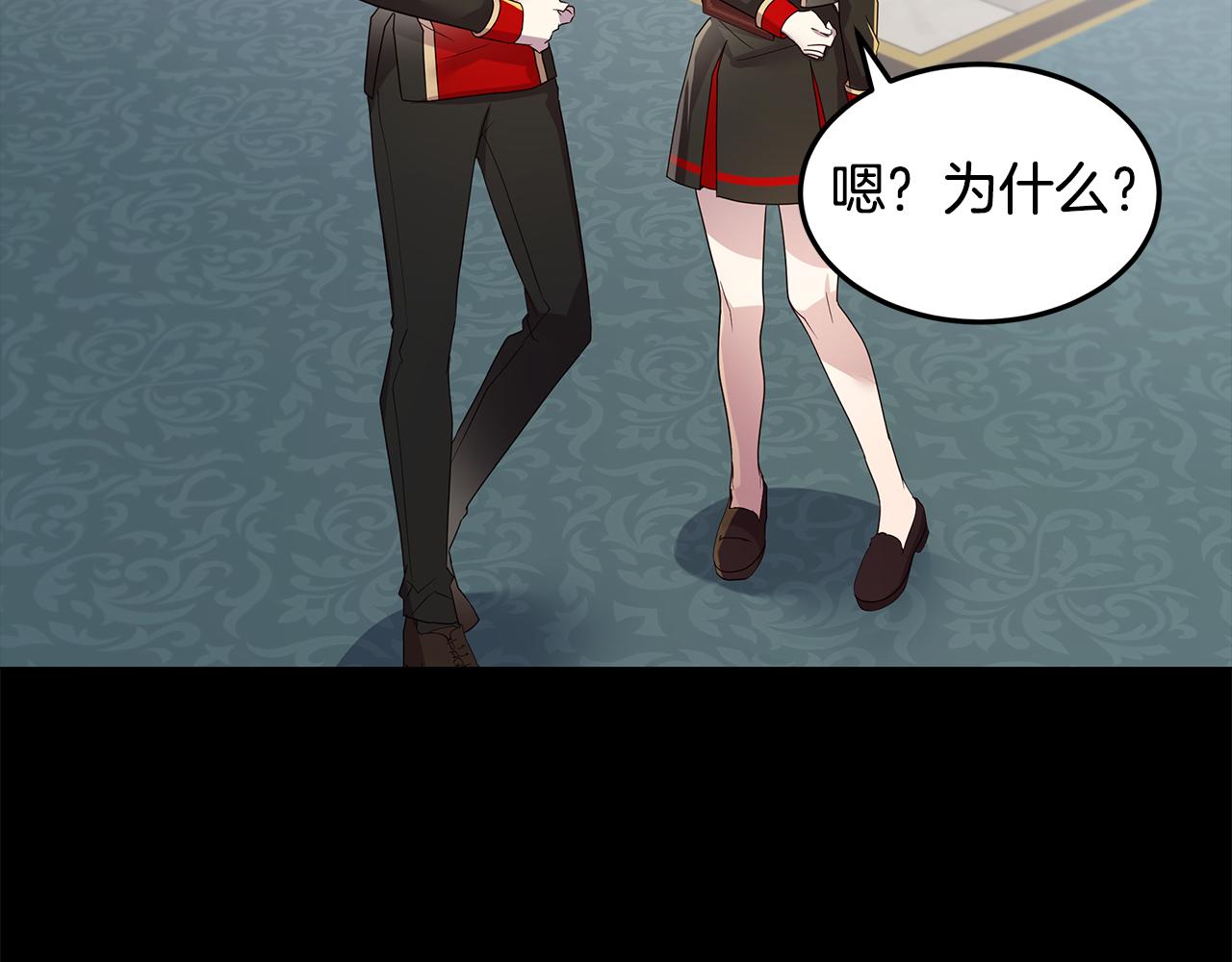 《取消这个愿望》第37话 被围堵 第34页