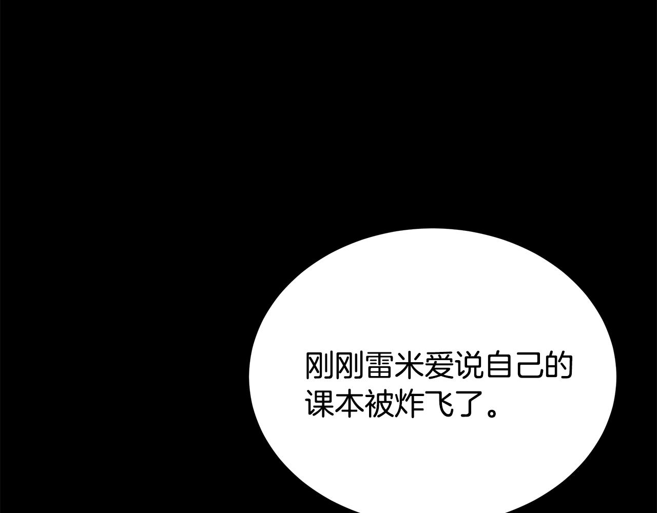 《取消这个愿望》第37话 被围堵 第35页