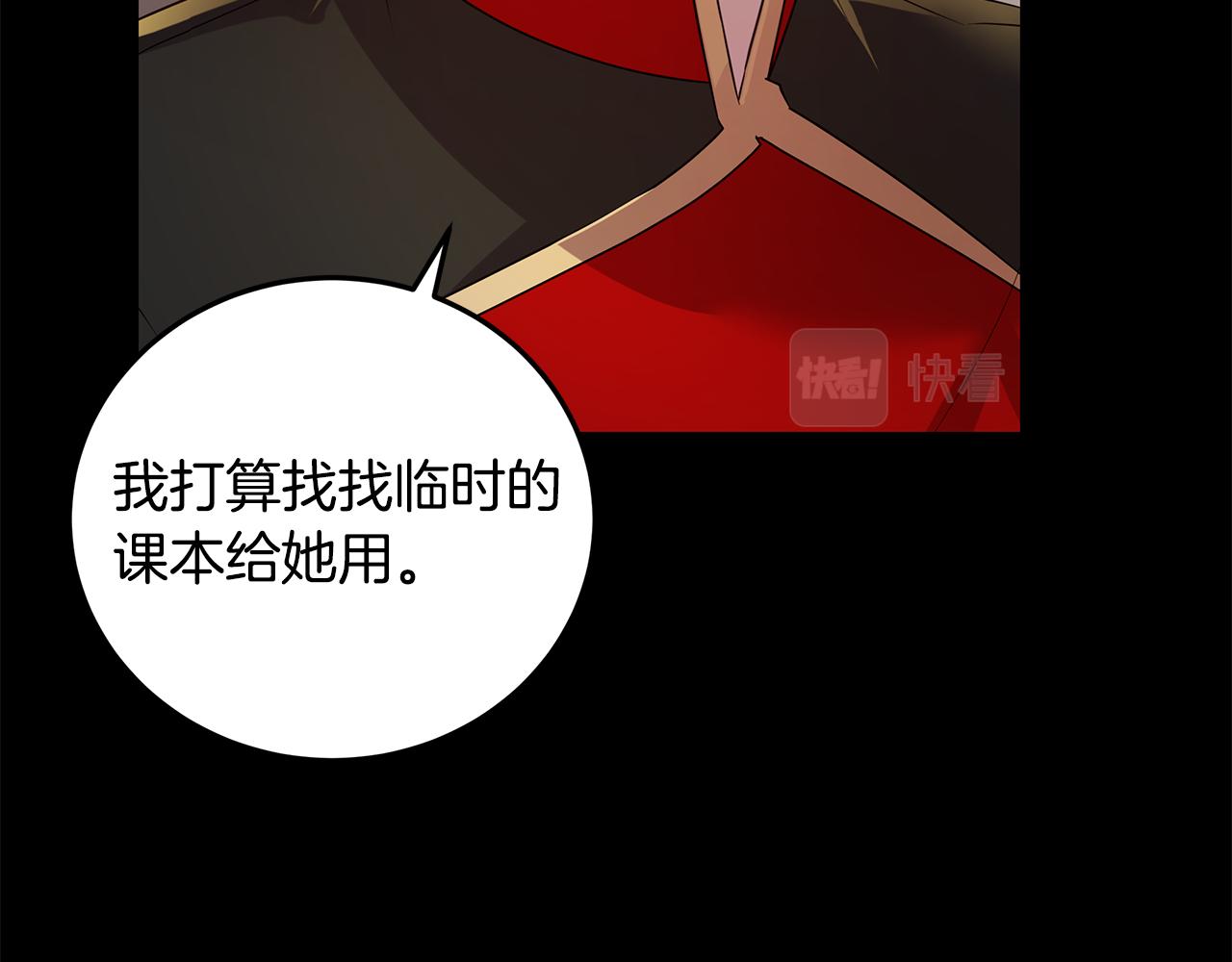 《取消这个愿望》第37话 被围堵 第37页