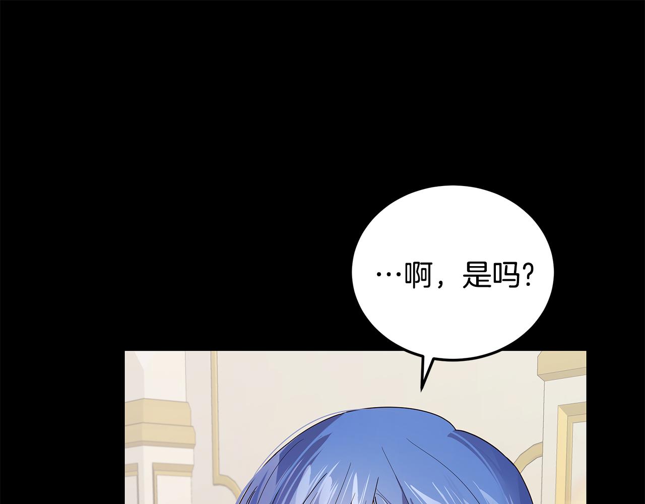 《取消这个愿望》第37话 被围堵 第39页