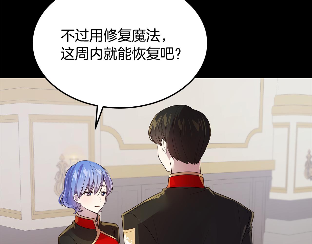 《取消这个愿望》第37话 被围堵 第42页