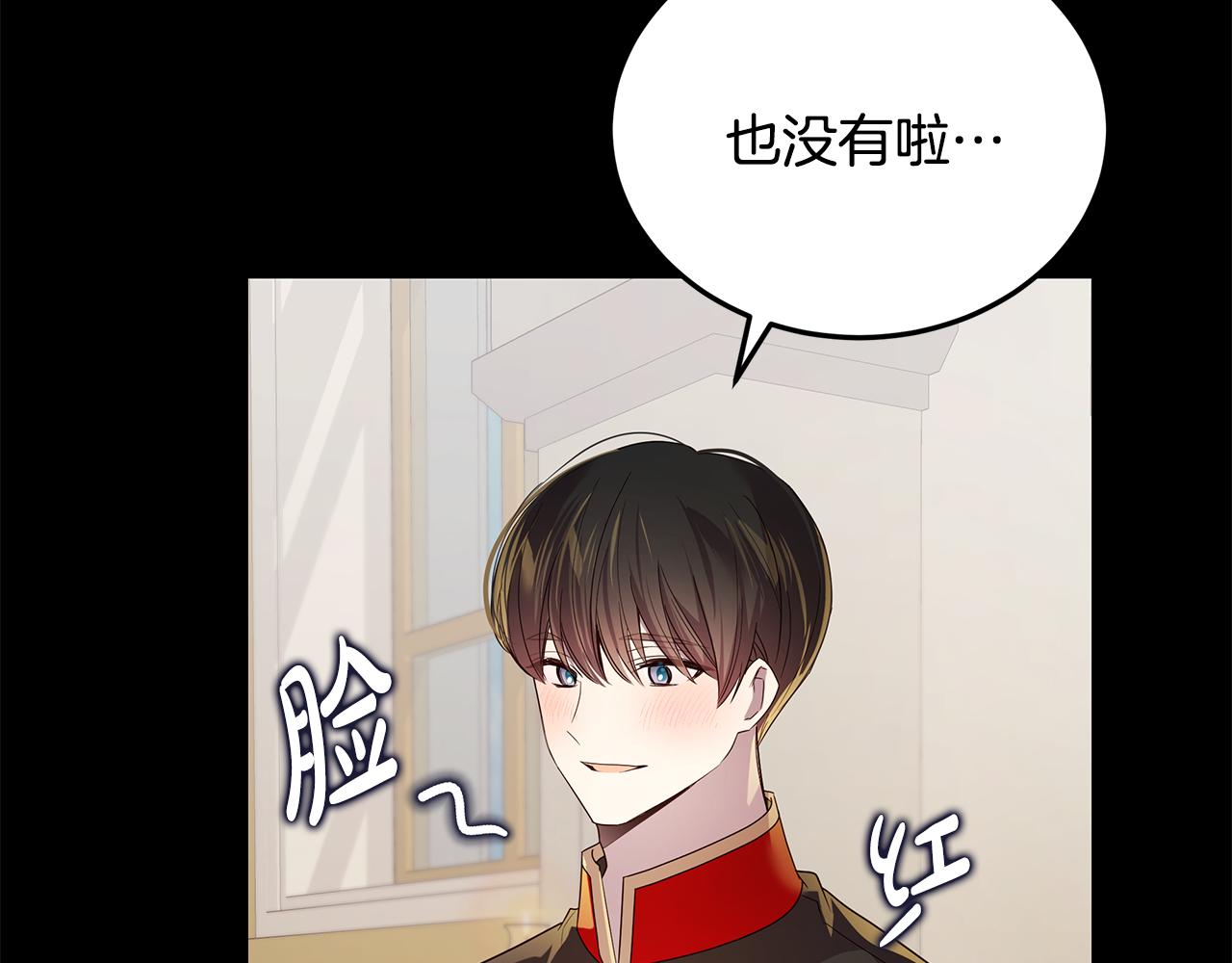《取消这个愿望》第37话 被围堵 第47页