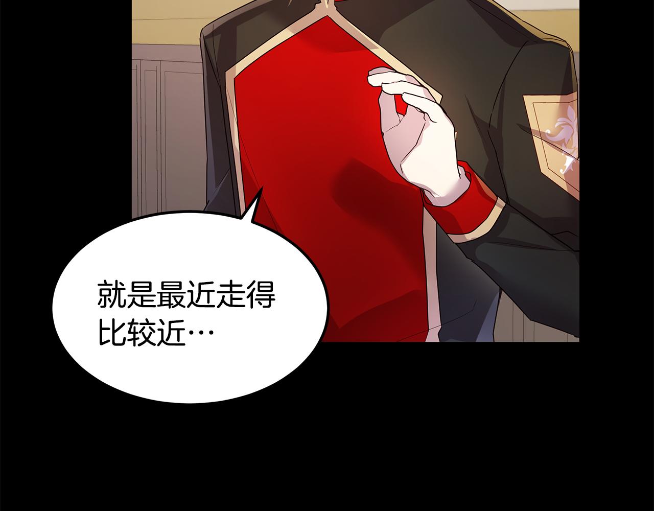 《取消这个愿望》第37话 被围堵 第48页