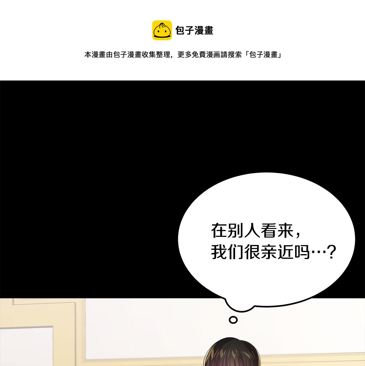 《取消这个愿望》第37话 被围堵 第50页
