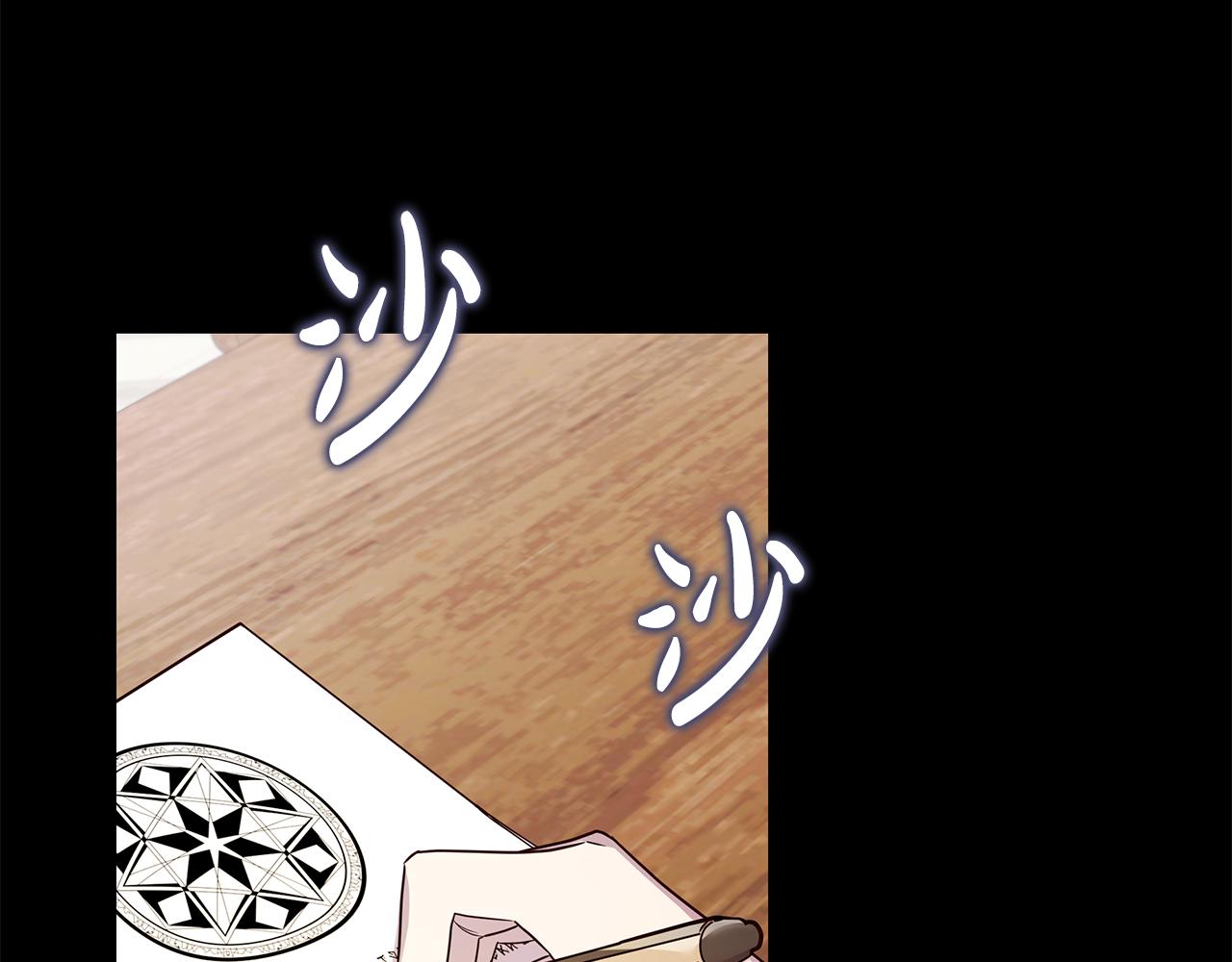 《取消这个愿望》第37话 被围堵 第7页