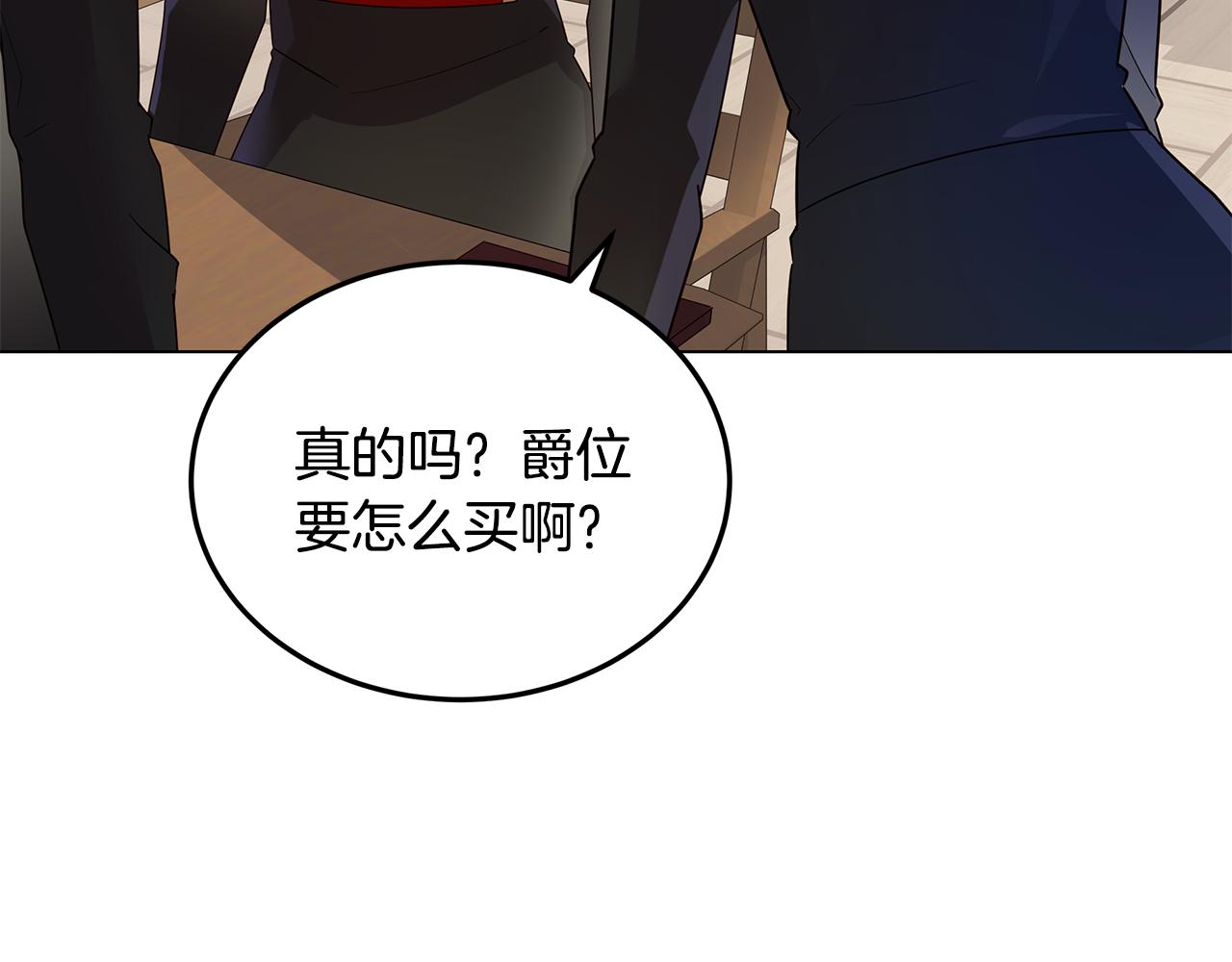 《取消这个愿望》第38话 救赎自己 第15页