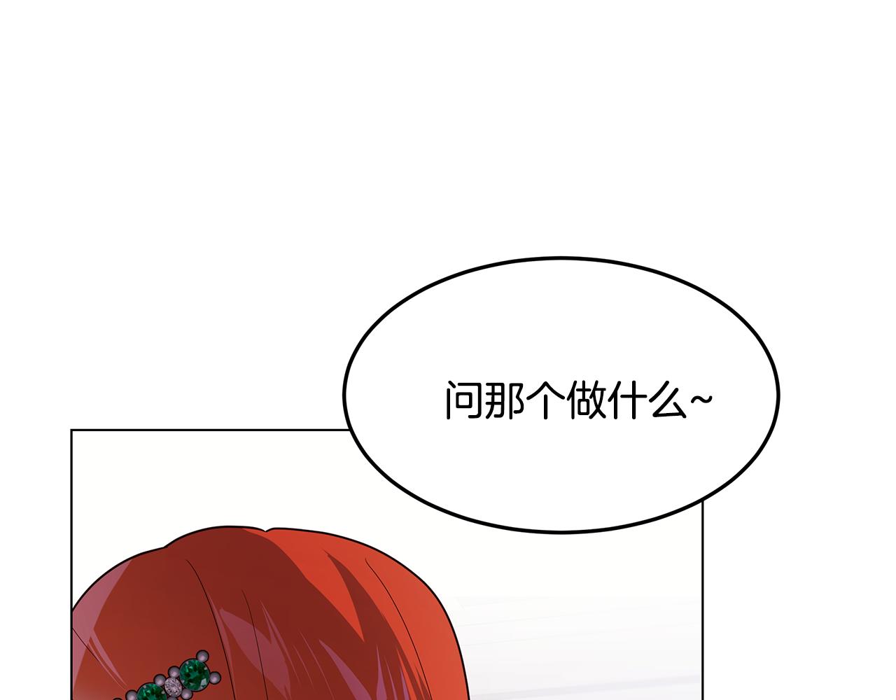 《取消这个愿望》第38话 救赎自己 第16页