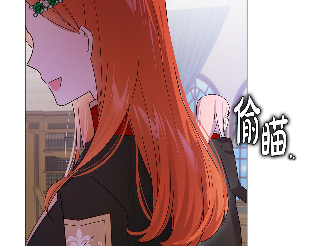 《取消这个愿望》第38话 救赎自己 第17页