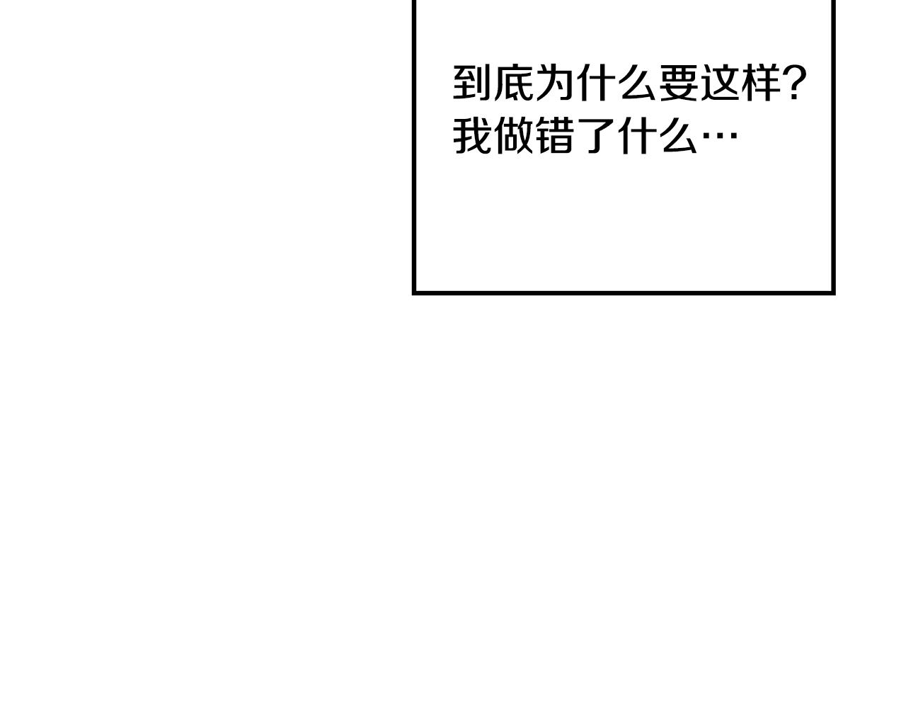 《取消这个愿望》第38话 救赎自己 第21页