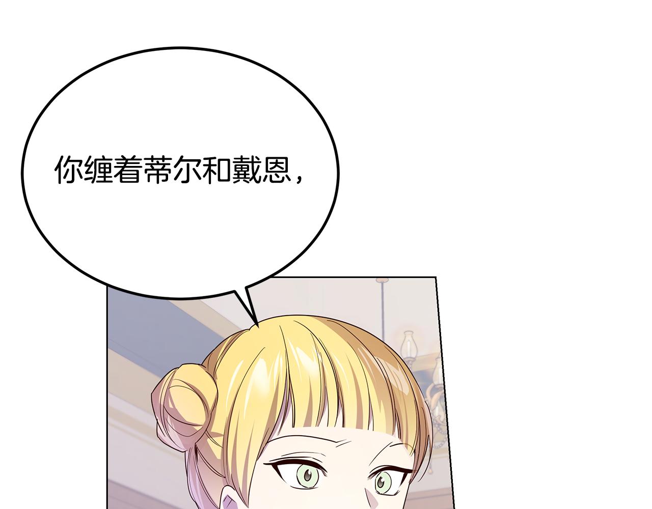 《取消这个愿望》第38话 救赎自己 第22页